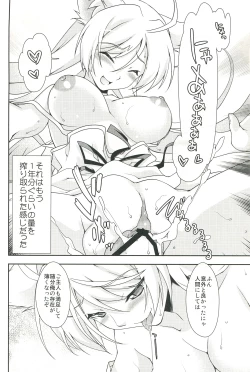 Page 10 of Emonogatari