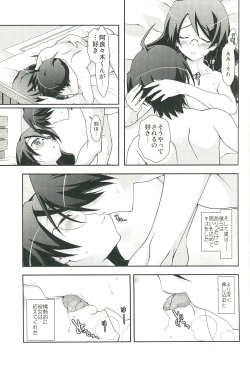 Page 15 of Emonogatari