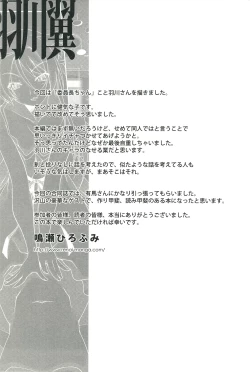 Page 21 of Emonogatari
