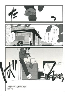 Page 33 of Emonogatari