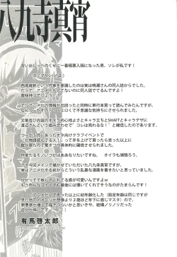 Page 53 of Emonogatari