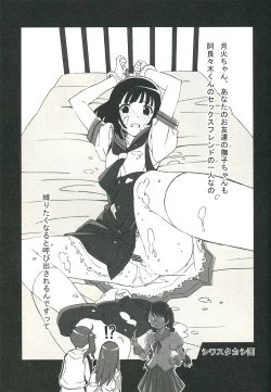 Page 61 of Emonogatari