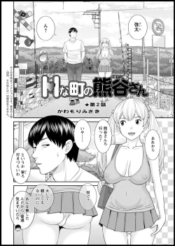 Page 22 of H na Machi no Kumatani5