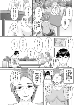 Page 43 of H na Machi no Kumatani5