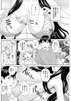 Page 8 of H na Machi no Kumatani5