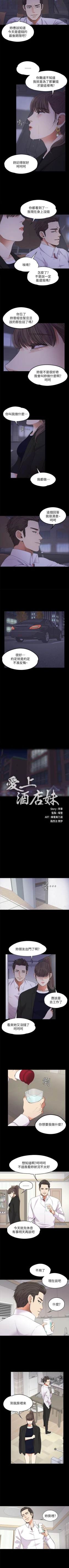 Page 101 of 愛上酒店妹 1-88