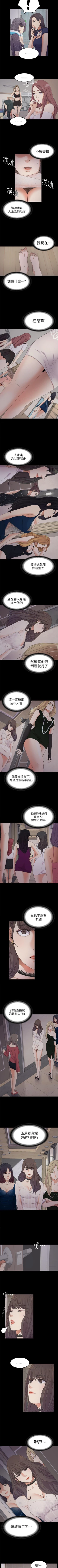 Page 109 of 愛上酒店妹 1-88