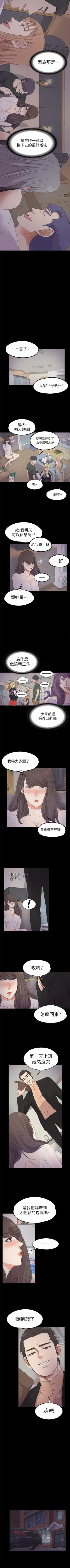 Page 115 of 愛上酒店妹 1-88