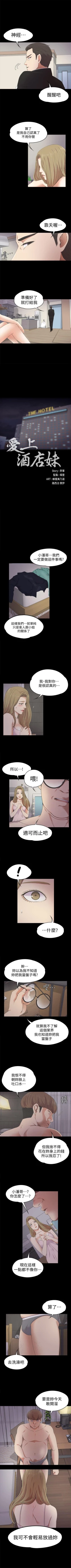 Page 129 of 愛上酒店妹 1-88