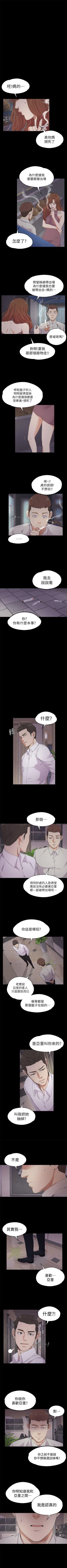 Page 130 of 愛上酒店妹 1-88