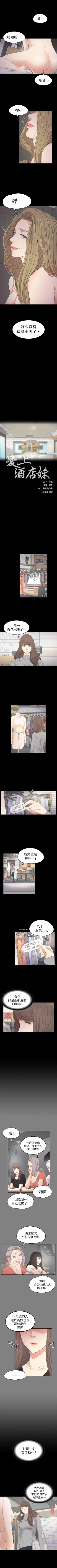 Page 136 of 愛上酒店妹 1-88