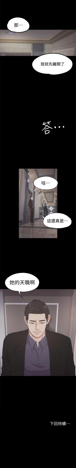 Page 147 of 愛上酒店妹 1-88