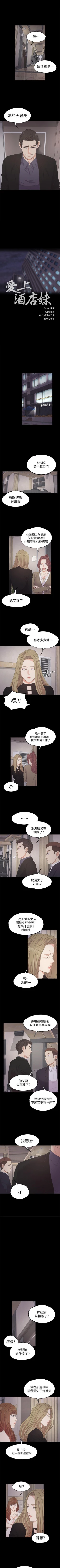 Page 148 of 愛上酒店妹 1-88