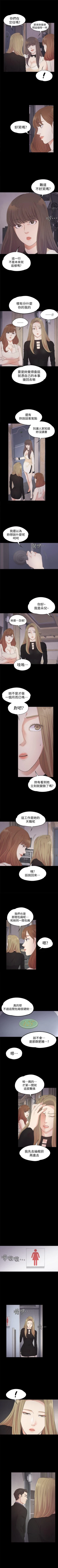 Page 150 of 愛上酒店妹 1-88