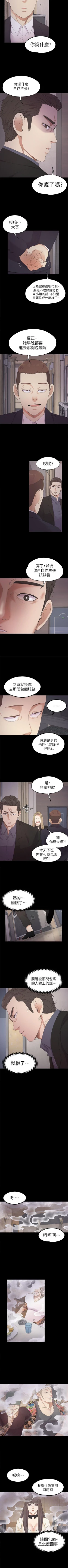 Page 152 of 愛上酒店妹 1-88