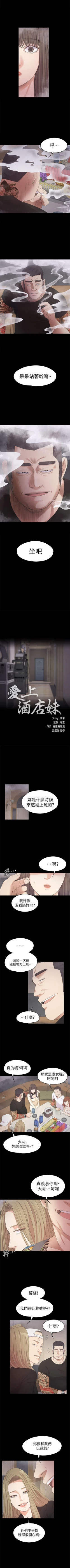 Page 154 of 愛上酒店妹 1-88