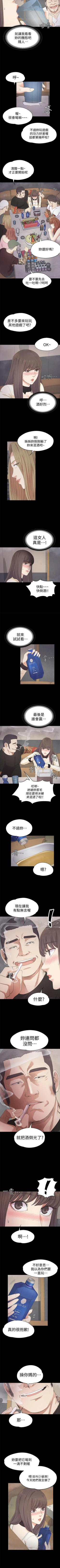 Page 156 of 愛上酒店妹 1-88