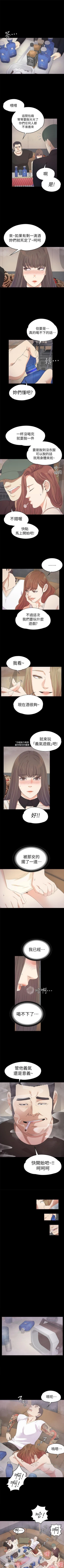 Page 157 of 愛上酒店妹 1-88