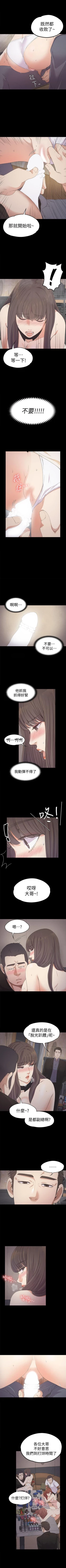 Page 160 of 愛上酒店妹 1-88