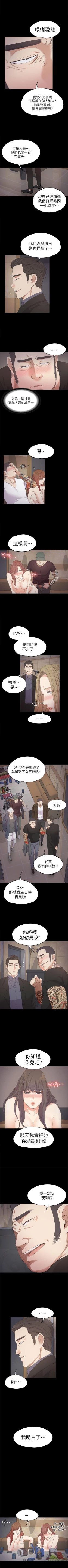 Page 161 of 愛上酒店妹 1-88