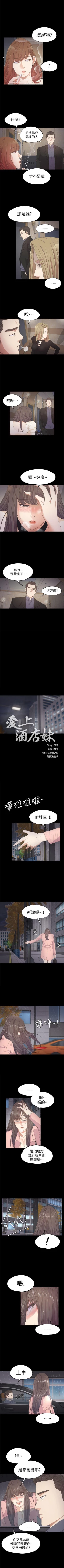 Page 162 of 愛上酒店妹 1-88