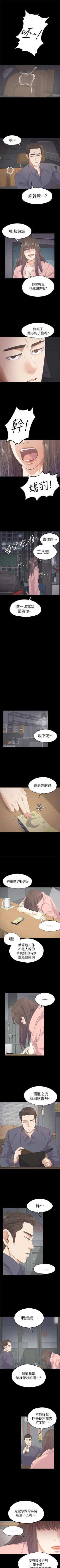 Page 163 of 愛上酒店妹 1-88