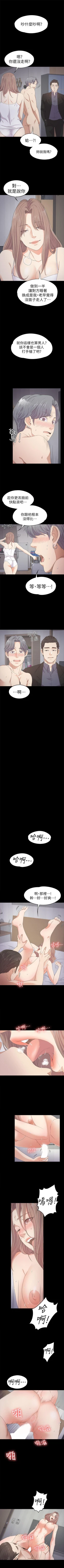 Page 168 of 愛上酒店妹 1-88