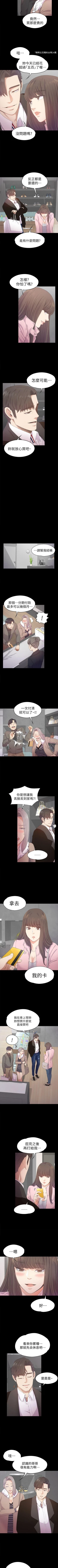 Page 175 of 愛上酒店妹 1-88