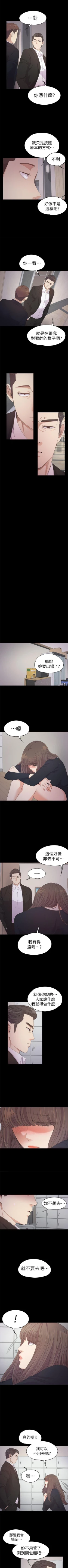 Page 183 of 愛上酒店妹 1-88