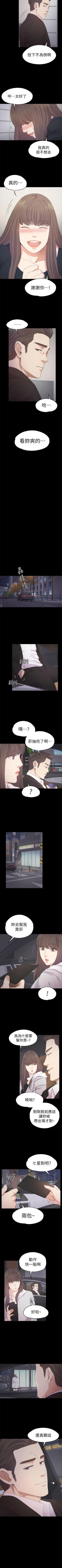 Page 184 of 愛上酒店妹 1-88