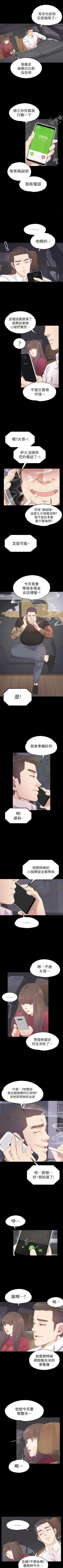 Page 189 of 愛上酒店妹 1-88
