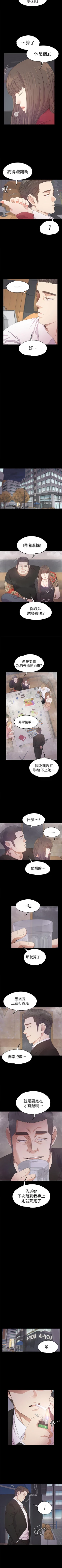 Page 190 of 愛上酒店妹 1-88