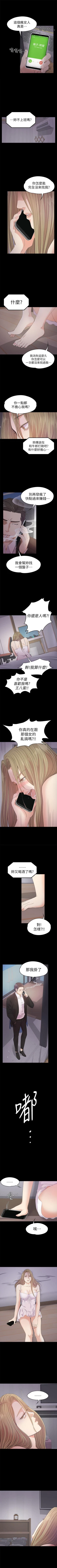 Page 191 of 愛上酒店妹 1-88