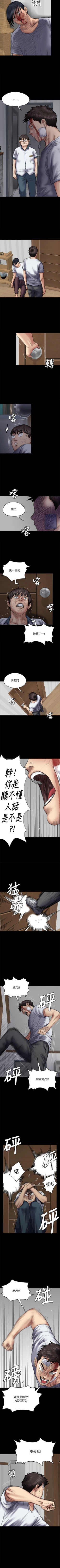 Page 197 of 愛上酒店妹 1-88