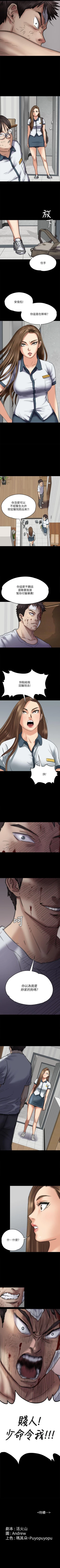 Page 198 of 愛上酒店妹 1-88