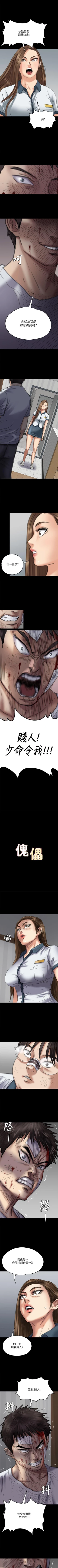 Page 199 of 愛上酒店妹 1-88