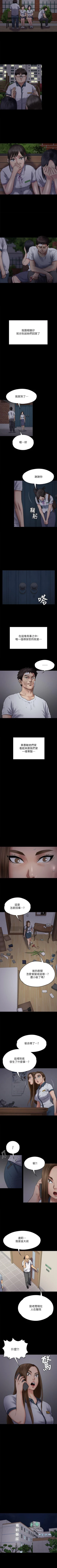 Page 204 of 愛上酒店妹 1-88