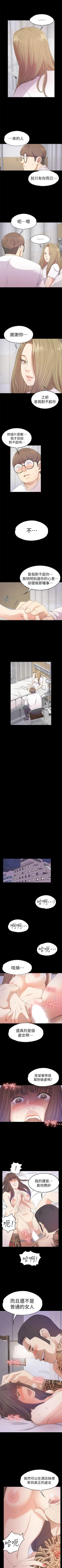 Page 208 of 愛上酒店妹 1-88