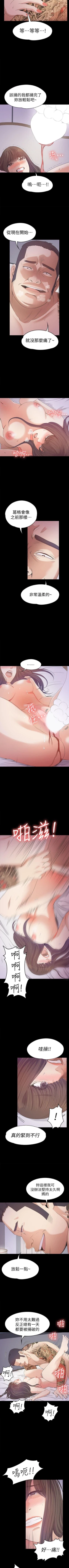 Page 209 of 愛上酒店妹 1-88