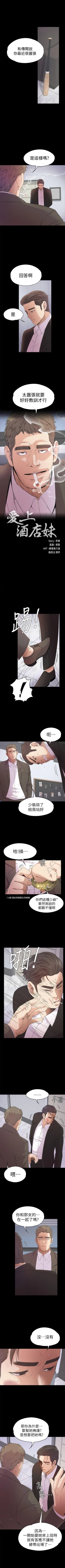 Page 220 of 愛上酒店妹 1-88