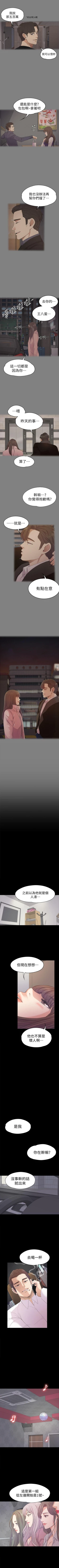 Page 225 of 愛上酒店妹 1-88