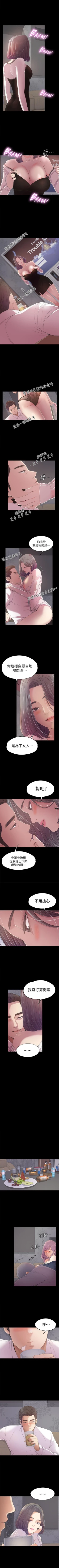 Page 228 of 愛上酒店妹 1-88