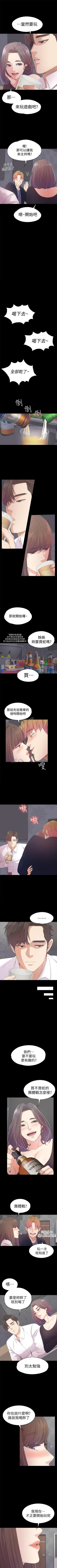 Page 243 of 愛上酒店妹 1-88