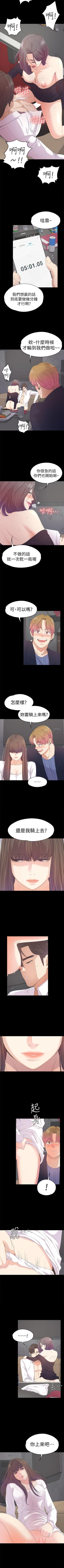 Page 245 of 愛上酒店妹 1-88