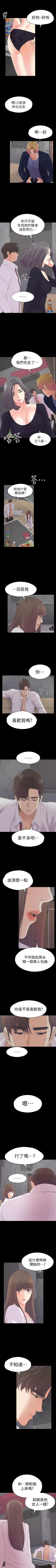 Page 249 of 愛上酒店妹 1-88