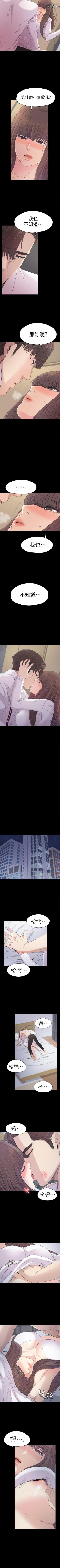 Page 251 of 愛上酒店妹 1-88