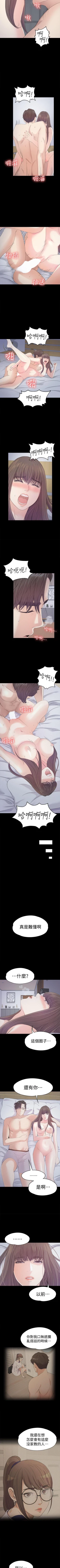 Page 253 of 愛上酒店妹 1-88