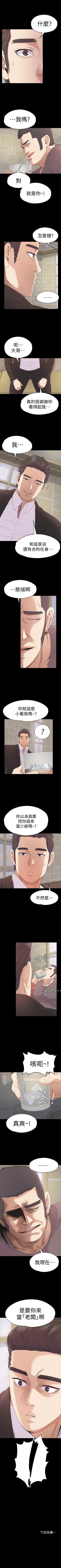 Page 268 of 愛上酒店妹 1-88