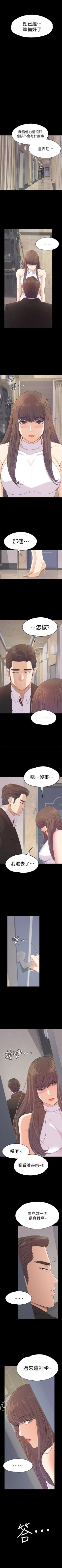 Page 271 of 愛上酒店妹 1-88