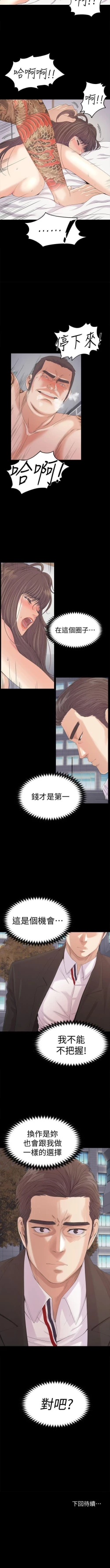 Page 276 of 愛上酒店妹 1-88